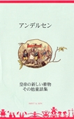 Six Fairy Tales. Japansk